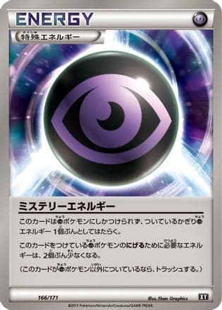 Mystery Energy (166/171) (Japanese) - SM The Best of XY