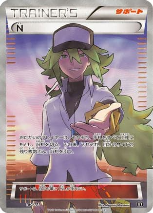 N - 180/171 (180/171) (Japanese) - SM The Best of XY