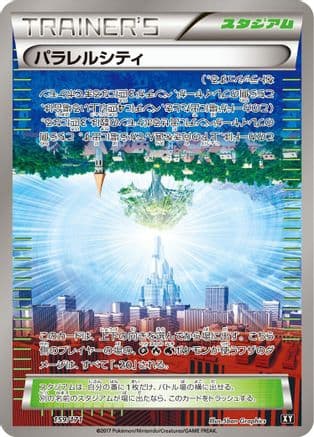 Parallel City (159/171) (Japanese) - SM The Best of XY