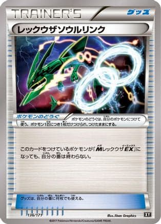 Rayquaza Spirit Link (136/171) (Japanese) - SM The Best of XY