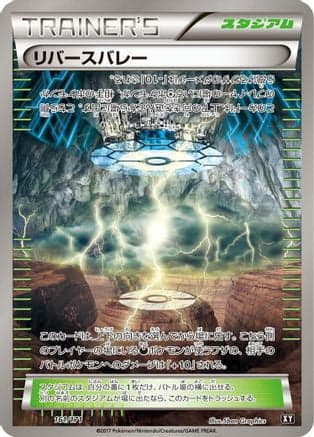 Reverse Valley (161/171) (Japanese) - SM The Best of XY