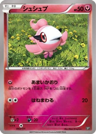 Spritzee (093/171) (Japanese) - SM The Best of XY