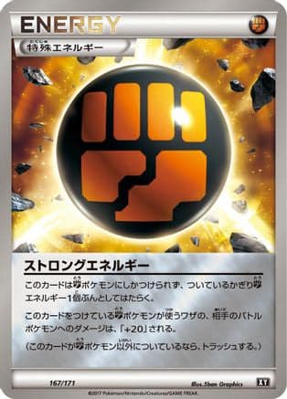 Strong Energy (167/171) (Japanese) - SM The Best of XY