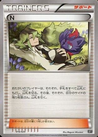 N (016/020) (Japanese) - smF Ultra Sun  Ultra Moon Premium Trainer Box