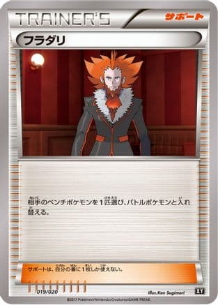 Lysandre (019/020) (Japanese) - smF Ultra Sun  Ultra Moon Premium Trainer Box
