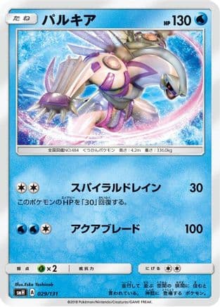 Palkia (029/131) (Japanese) - smH GX Starter Decks