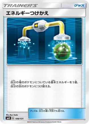 Energy Switch (106/131) (Japanese) - smH GX Starter Decks