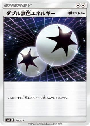 Double Colorless Energy (131/131) (Japanese) - smH GX Starter Decks