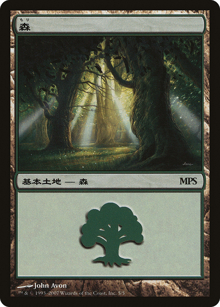 Forest - Lorwyn Cycle [Magic Premiere Shop 2007] Foil