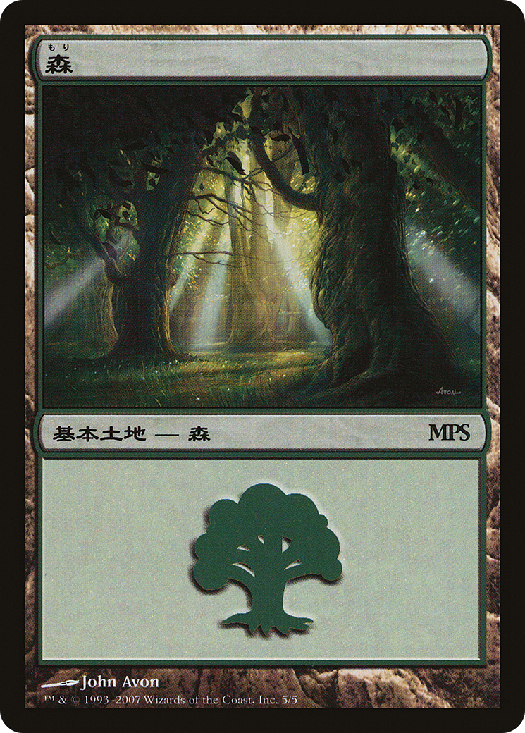 Forest - Lorwyn Cycle [Magic Premiere Shop 2007] Foil