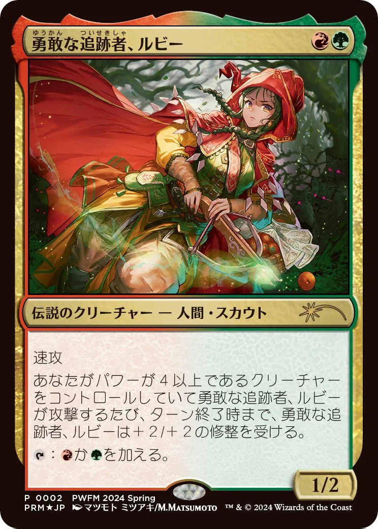Ruby, Daring Tracker (PWCS-2024-02) - Planeswalker Championship Promos Foil