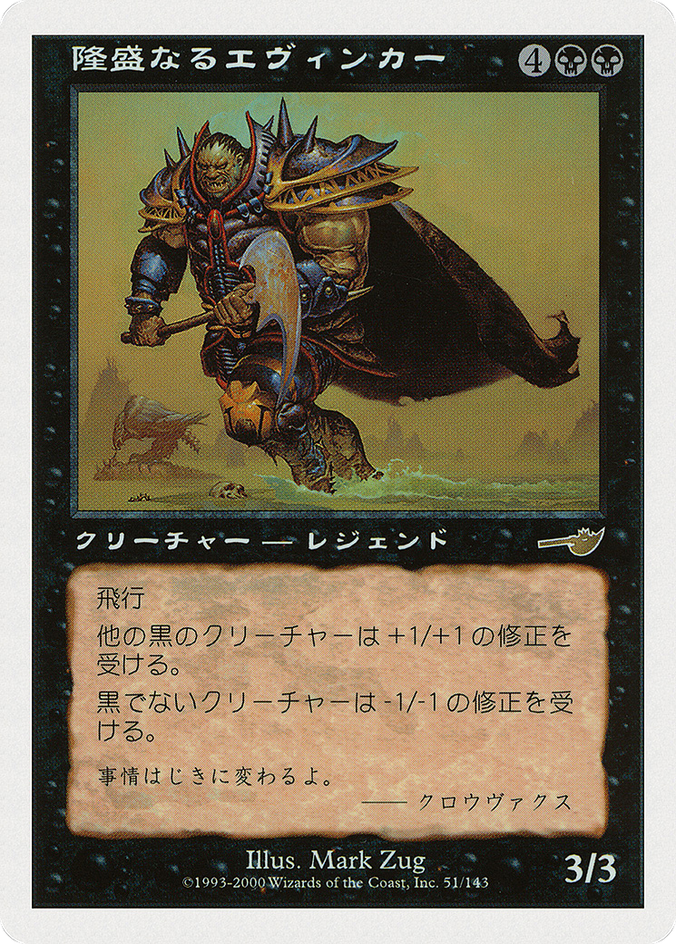 Ascendant Evincar (PMEI-028) - Media Inserts