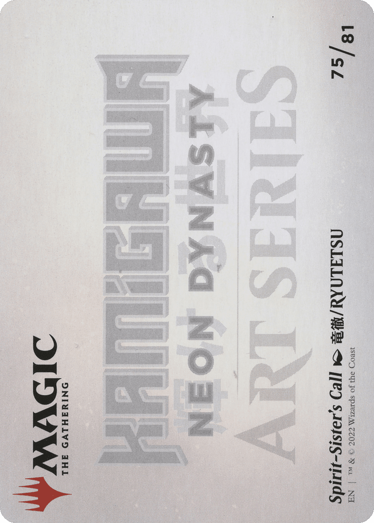 Spirit-Sister's Call // Spirit-Sister's Call (ANEO-075) - Neon Dynasty Art Series (Borderless)