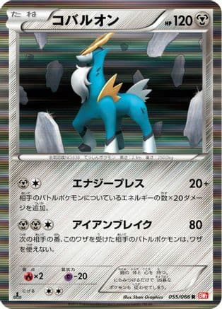 Cobalion - 055/066 (055/066) (Japanese) - BW2 Red Collection 1st Edition Holofoil