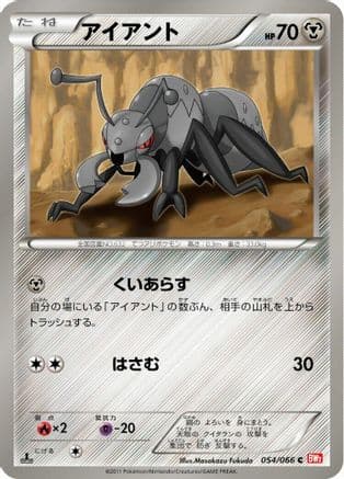Durant (054/066) (Japanese) - BW2 Red Collection 1st Edition