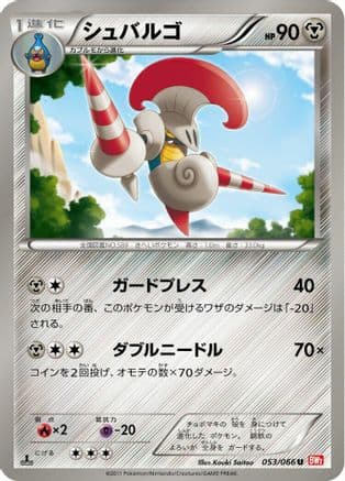 Escavalier (053/066) (Japanese) - BW2 Red Collection 1st Edition