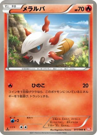 Larvesta (011/066) (Japanese) - BW2 Red Collection 1st Edition
