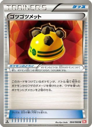 Rocky Helmet (064/066) (Japanese) - BW2 Red Collection 1st Edition