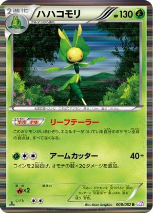 Leavanny (008/052) (Japanese) - BW3 Psycho Drive 1st Edition Holofoil