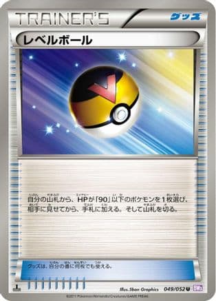 Level Ball (049/052) (Japanese) - BW3 Psycho Drive Unlimited