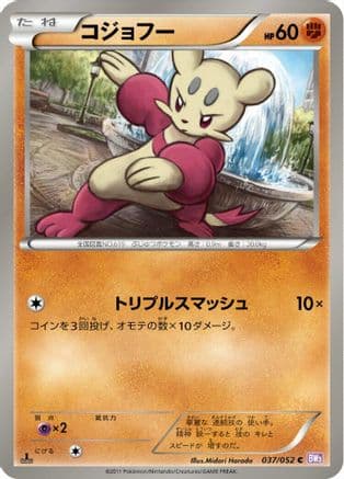 Mienfoo (037/052) (Japanese) - BW3 Psycho Drive 1st Edition