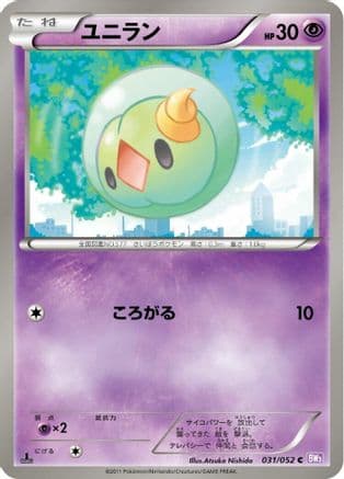 Solosis (031/052) (Japanese) - BW3 Psycho Drive 1st Edition