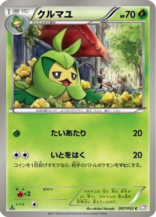 Swadloon (007/052) (Japanese) - BW3 Psycho Drive 1st Edition