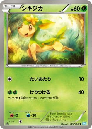Deerling (005/052) (Japanese) - BW3 Hail Blizzard 1st Edition