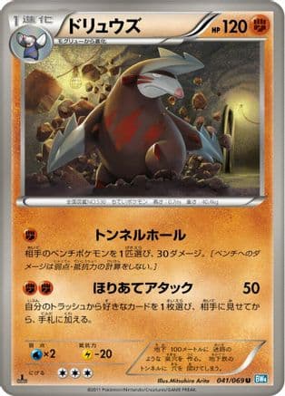 Excadrill (041/069) (Japanese) - BW4 Dark Rush 1st Edition