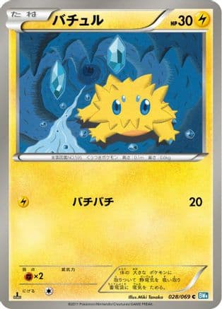 Joltik (028/069) (Japanese) - BW4 Dark Rush 1st Edition