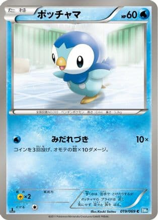 Piplup (019/069) (Japanese) - BW4 Dark Rush 1st Edition