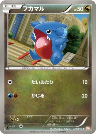 Gible (038/050) (Japanese) - BW5 Dragon Blade 1st Edition