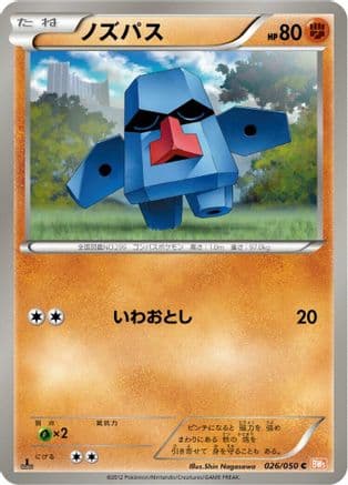 Nosepass (026/050) (Japanese) - BW5 Dragon Blade Unlimited