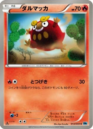 Darumaka (013/059) (Japanese) - BW6 Freeze Bolt 1st Edition