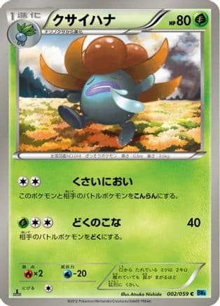 Gloom (002/059) (Japanese) - BW6 Freeze Bolt Unlimited