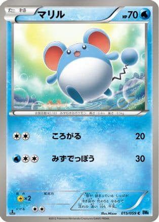 Marill (015/059) (Japanese) - BW6 Freeze Bolt 1st Edition