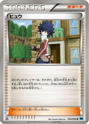 Hugh (056/059) (Japanese) - BW6 Freeze Bolt Unlimited