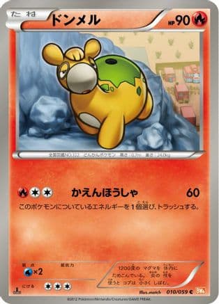 Numel (010/059) (Japanese) - BW6 Cold Flare Unlimited