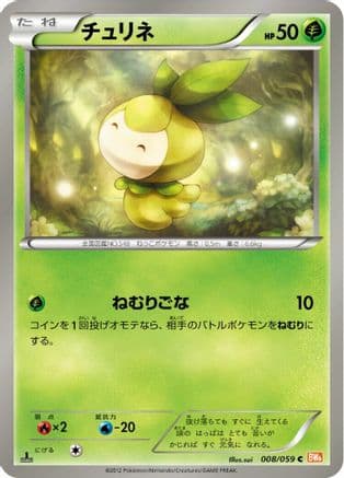Petilil (008/059) (Japanese) - BW6 Cold Flare 1st Edition