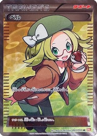 Bianca (063/059) (Japanese) - BW6 Cold Flare Unlimited Holofoil
