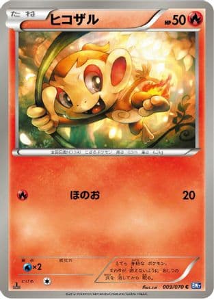 Chimchar (009/070) (Japanese) - BW7 Plasma Gale Unlimited