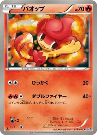 Pansear (013/070) (Japanese) - BW7 Plasma Gale 1st Edition