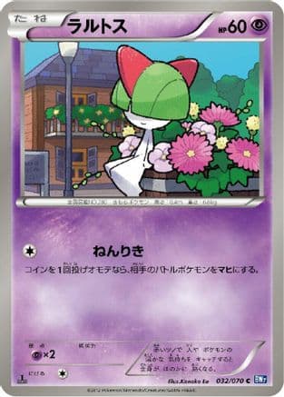 Ralts (032/070) (Japanese) - BW7 Plasma Gale Unlimited