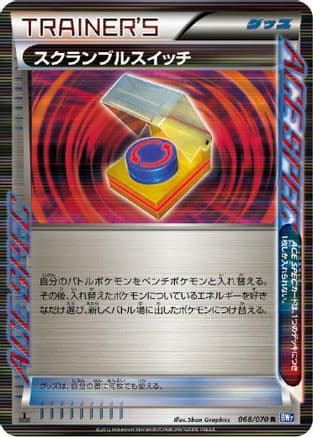 Scramble Switch (068/070) (Japanese) - BW7 Plasma Gale 1st Edition Holofoil