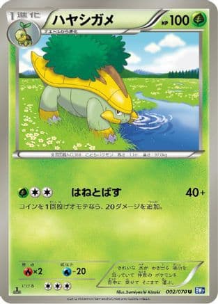 Grotle (002/070) (Japanese) - BW7 Plasma Gale Unlimited