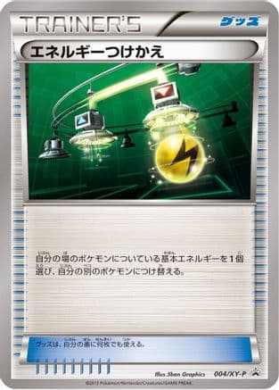 Energy Switch - 004/XY-P (004/XY-P) (Japanese) - XYP XY Promos