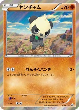 Pancham - 015/XY-P (015/XY-P) (Japanese) - XYP XY Promos Holofoil