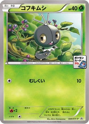 Scatterbug - 020/XY-P (020/XY-P) (Japanese) - XYP XY Promos