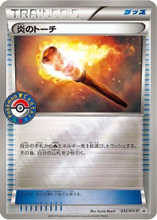 Fiery Torch - 032/XY-P (032/XY-P) (Japanese) - XYP XY Promos