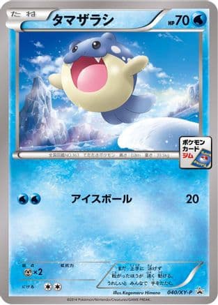 Spheal - 040/XY-P (040/XY-P) (Japanese) - XYP XY Promos